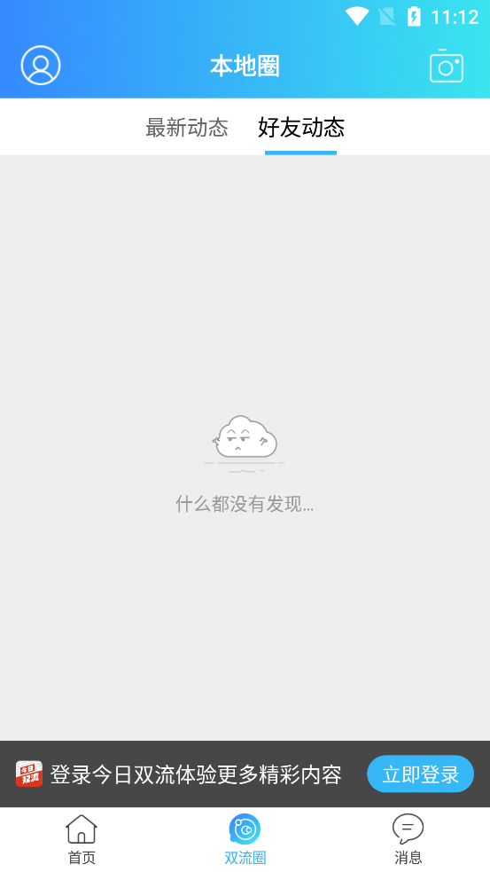 今日雙流官方版APP
