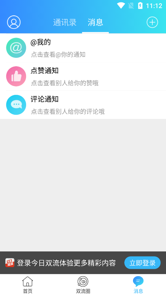 今日雙流官方版APP