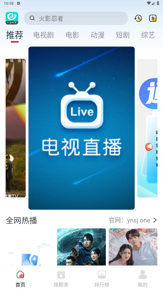 一念視界官方版