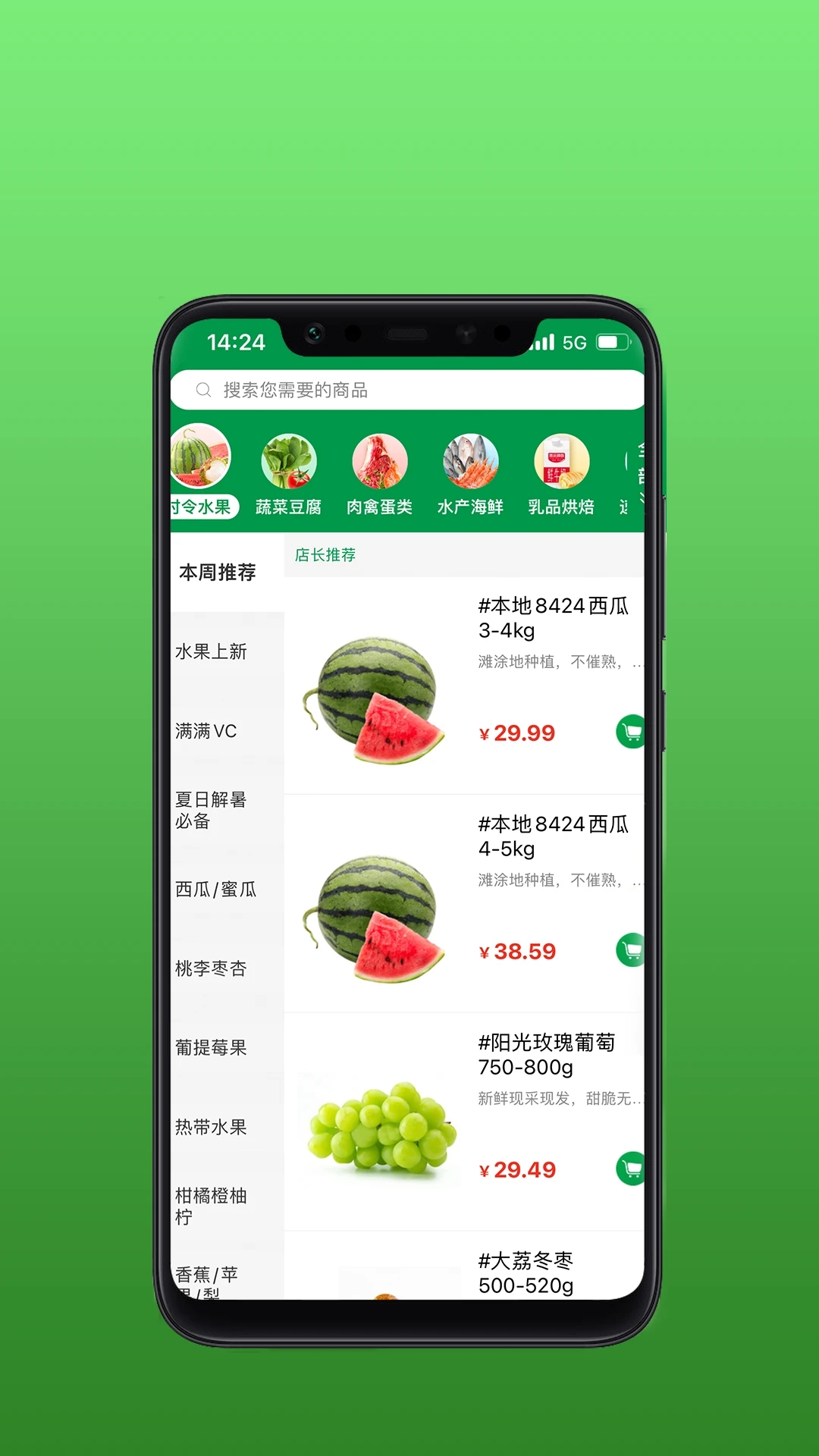 安鮮生活最新版