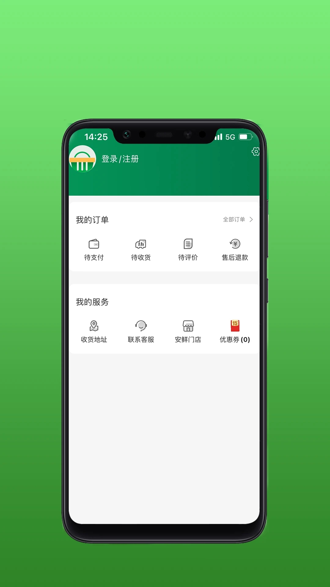 安鮮生活最新版