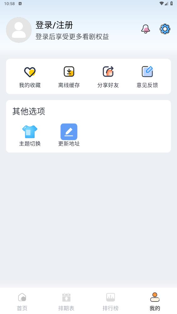 一念視界官方版