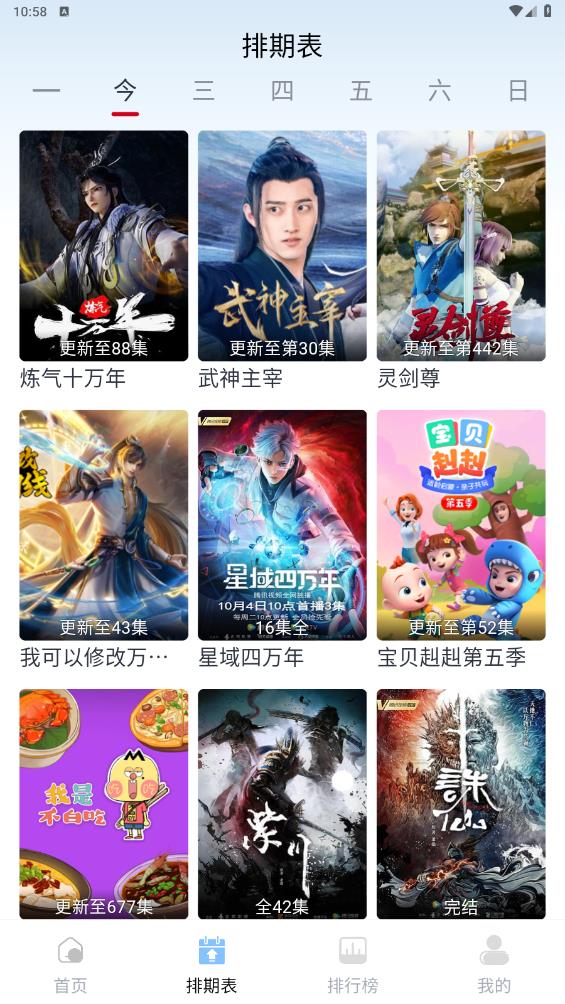 一念視界官方版