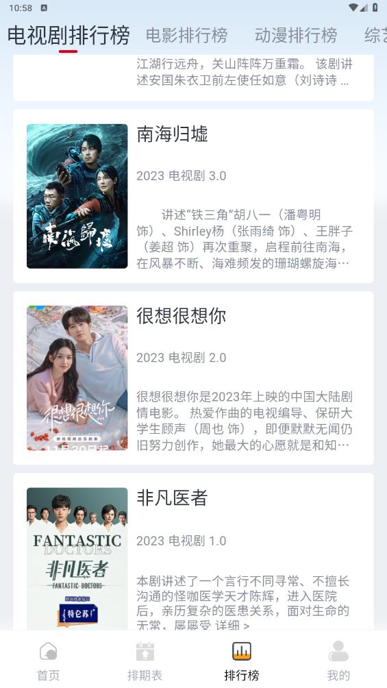 一念視界官方版