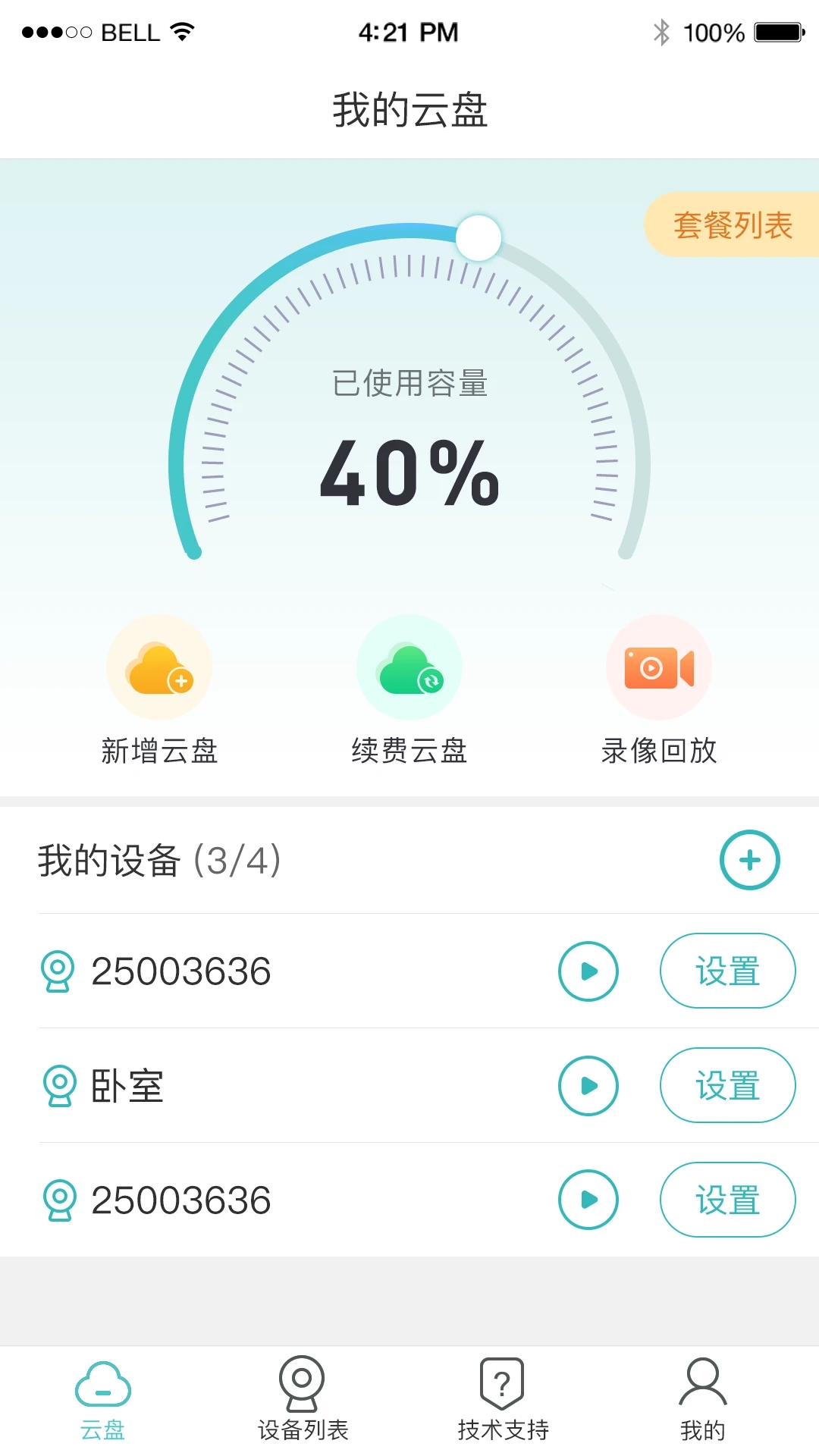LWS380官方版攝像頭