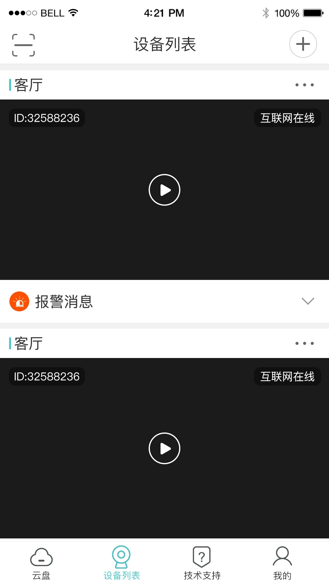 LWS380官方版攝像頭