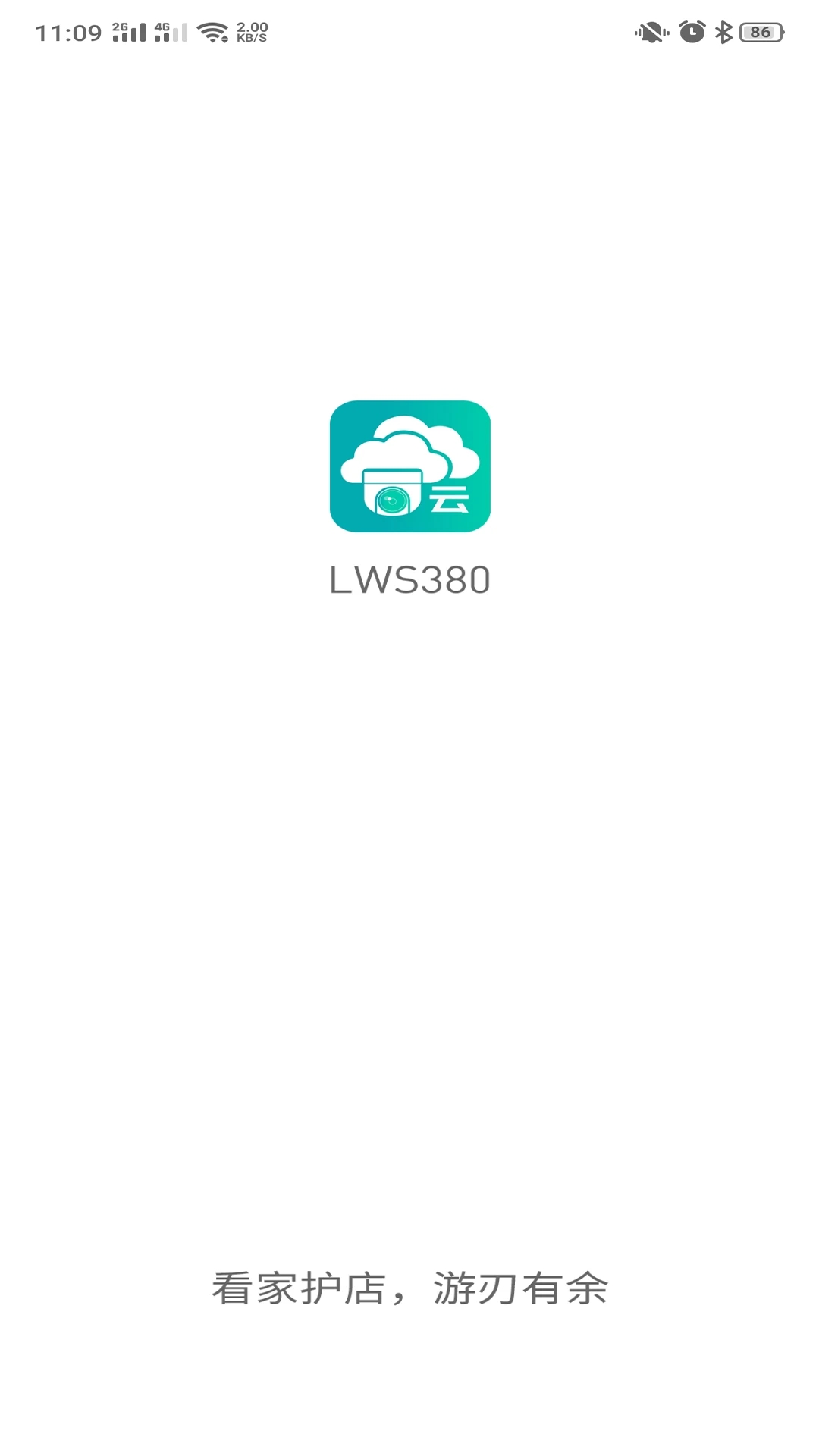 LWS380官方版攝像頭