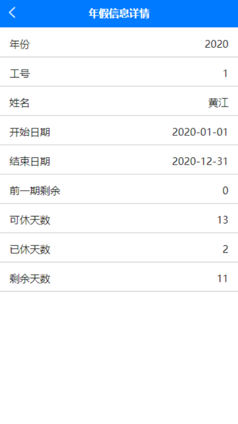 企員通新版本
