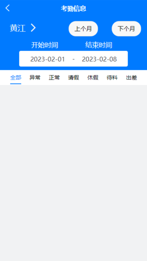 企員通新版本