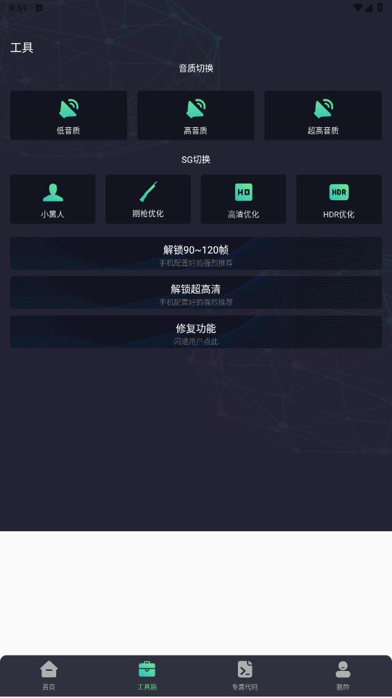 MOPRO畫質最新版本