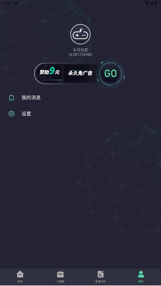 MOPRO畫質最新版本