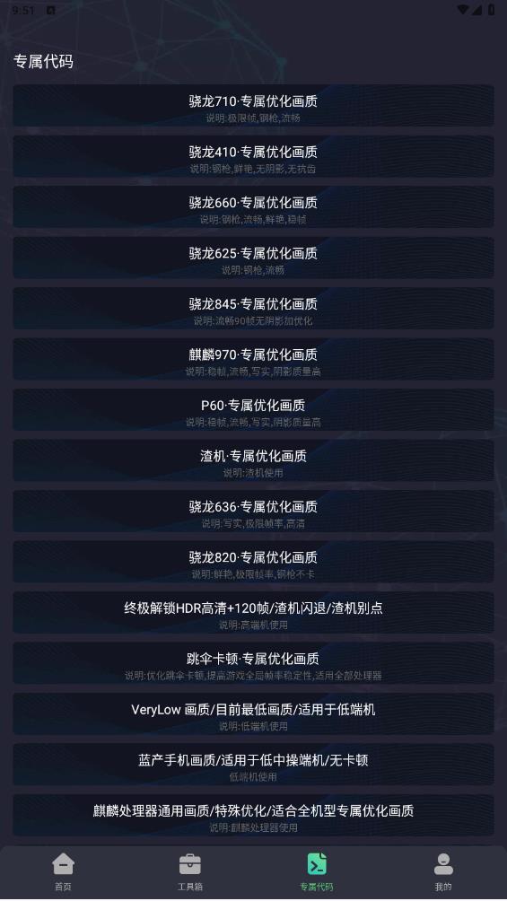 MOPRO畫質最新版本