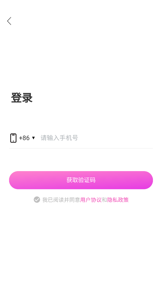 愛元交友官方版