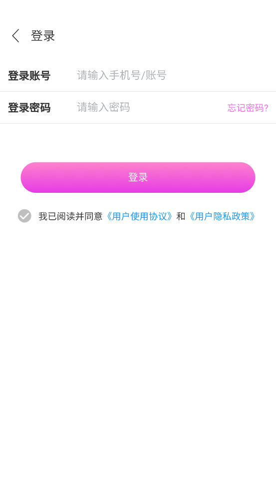 愛元交友官方版