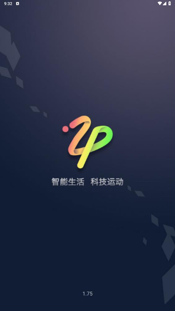 天天智跑最新版APP