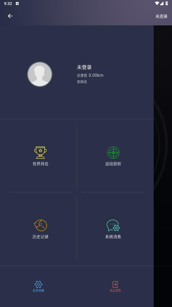 天天智跑最新版APP