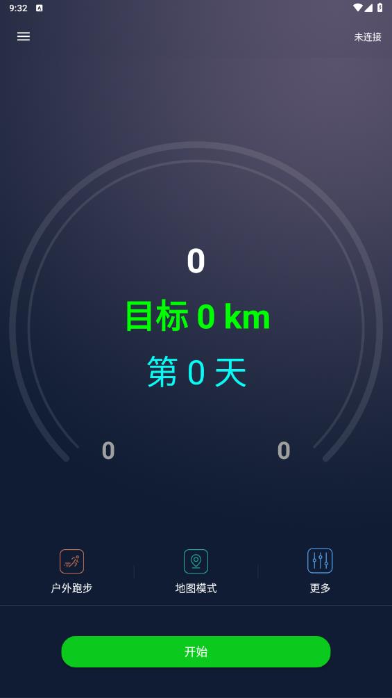 天天智跑最新版APP