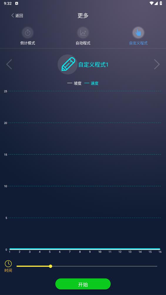 天天智跑最新版APP