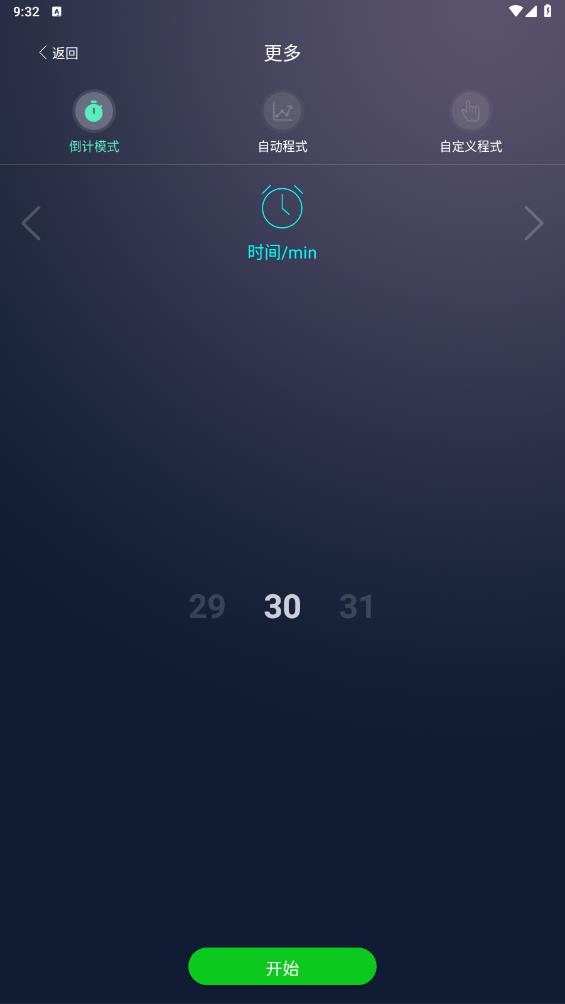 天天智跑最新版APP