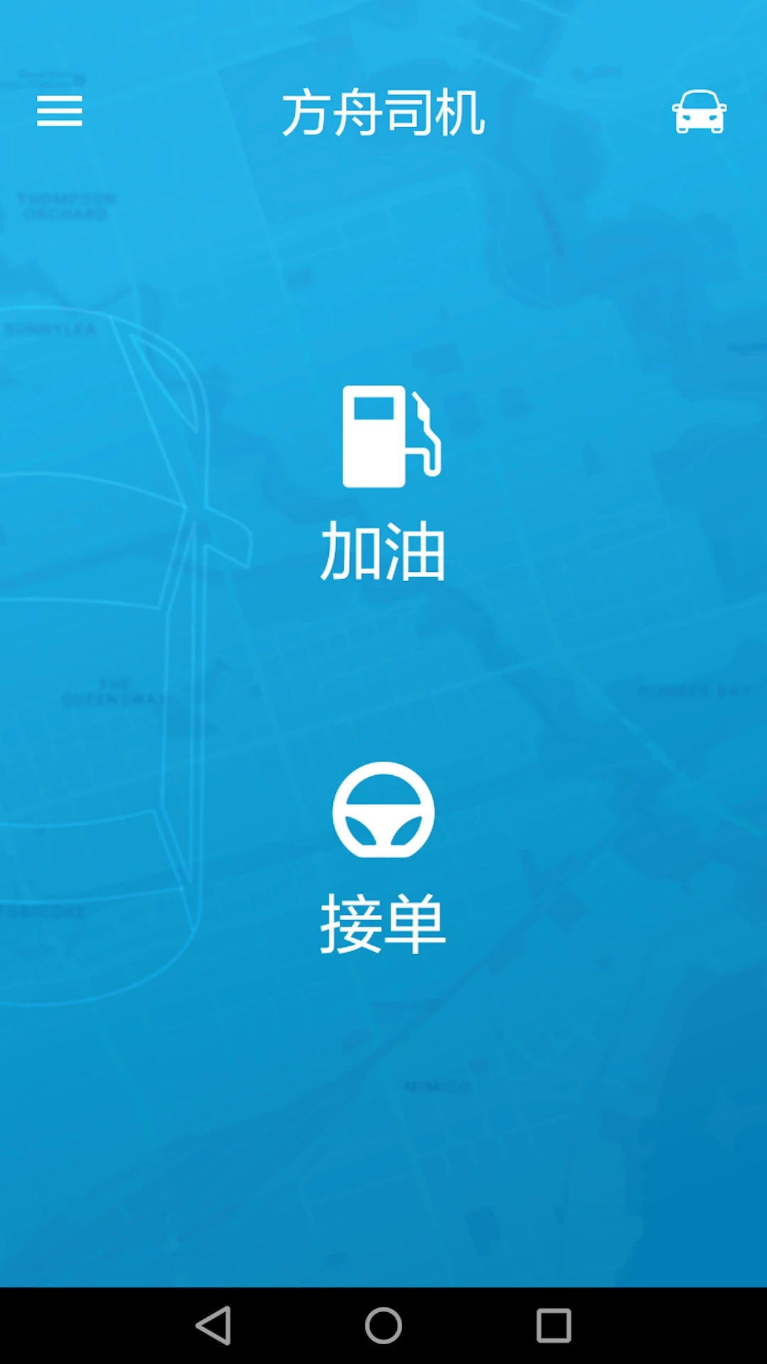 方舟行App新版本