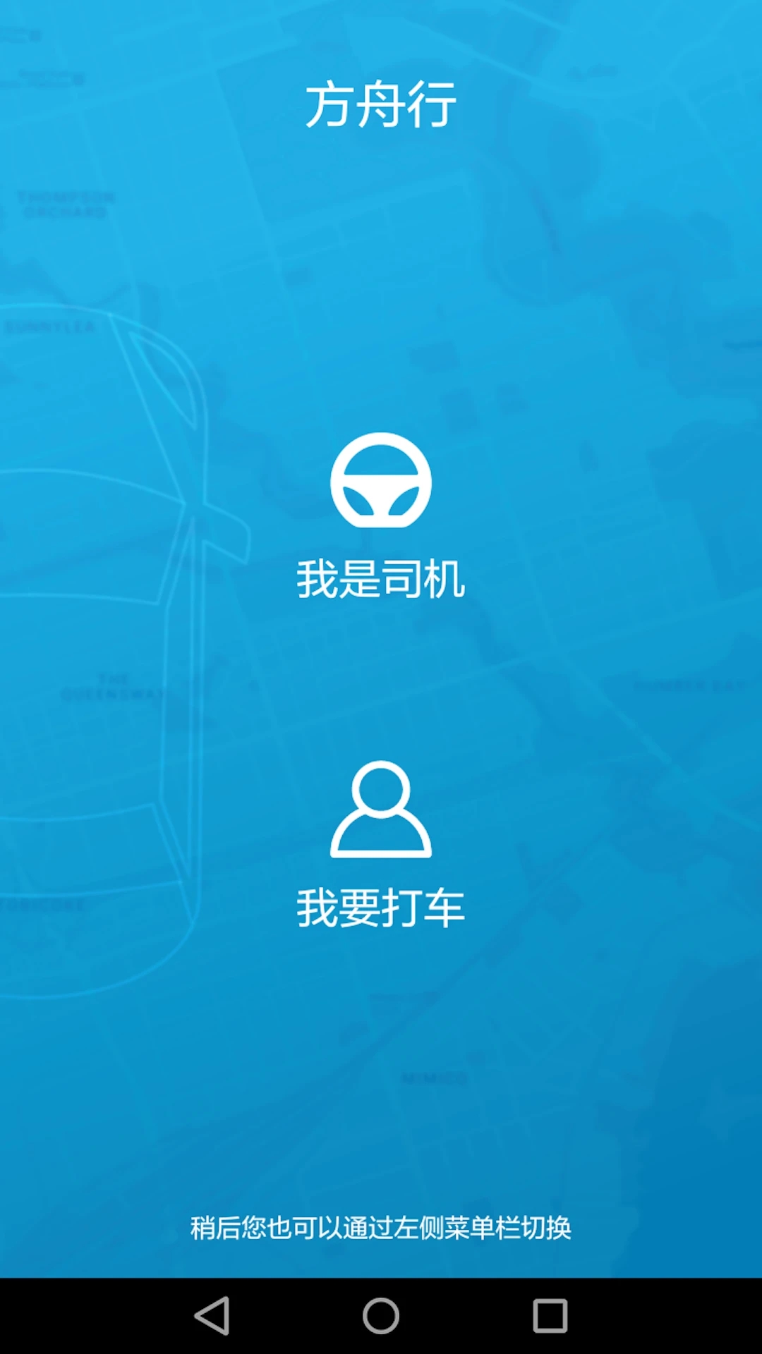 方舟行App新版本