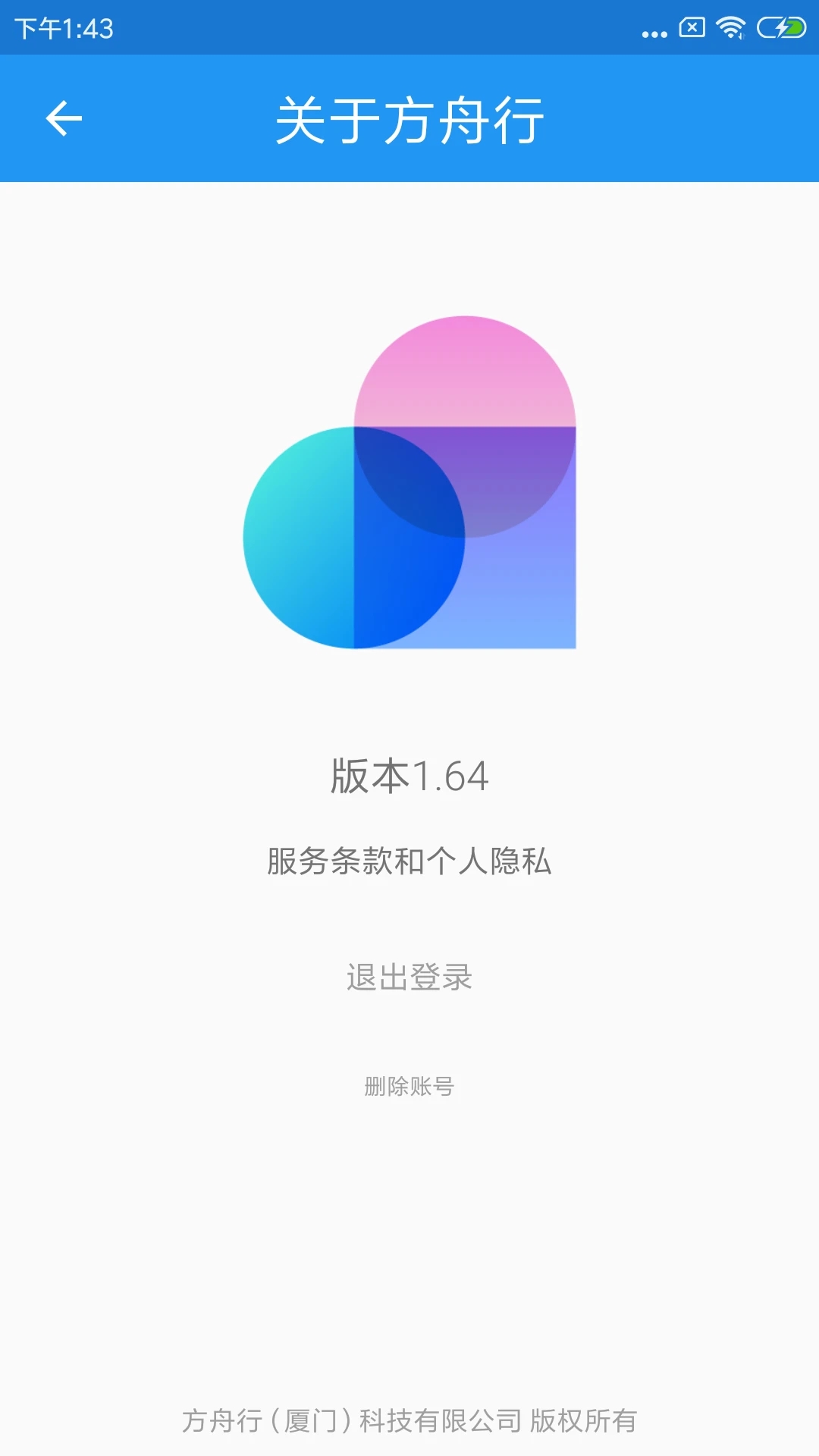 方舟行App新版本