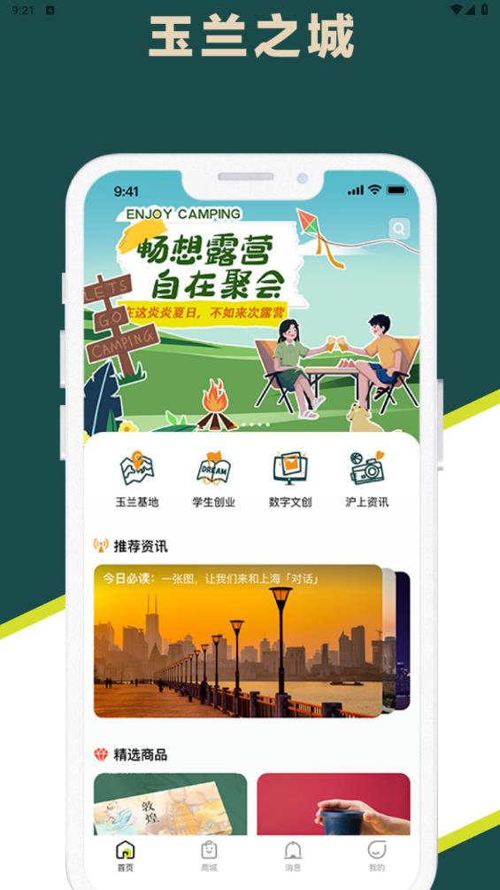 玉蘭之城最新版本