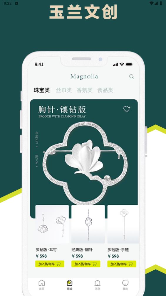 玉蘭之城最新版本