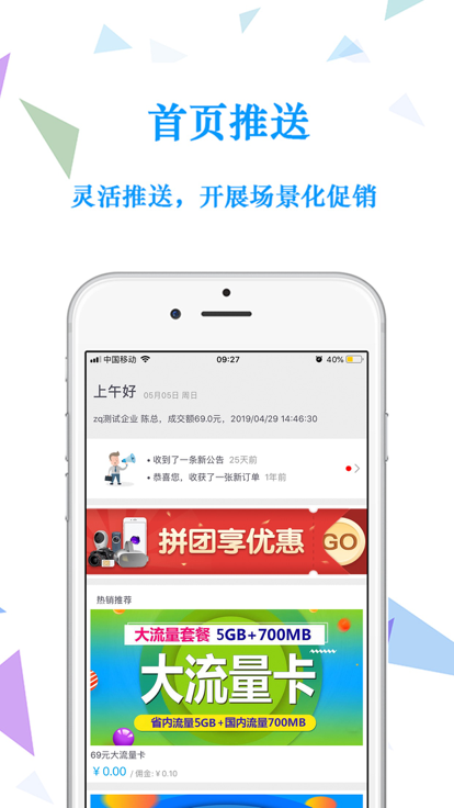 浙江云銷平臺APP版