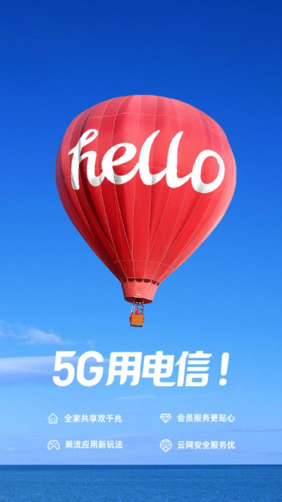 浙江云銷平臺APP版