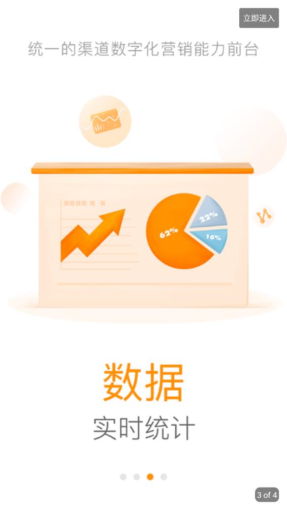 浙江云銷平臺APP版