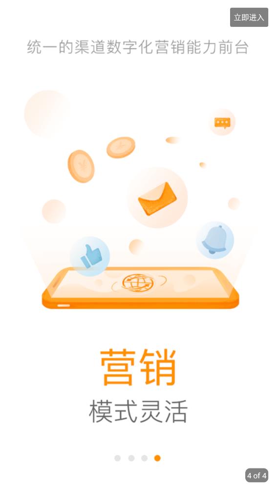 浙江云銷平臺APP版