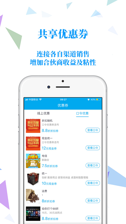 浙江云銷平臺APP版