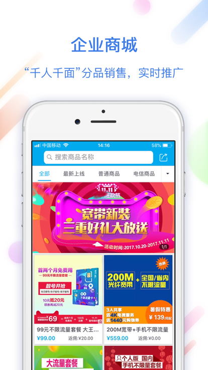 浙江云銷平臺APP版