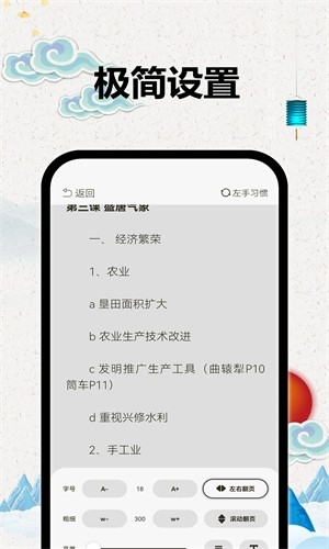 TT閱讀器最新版