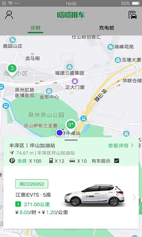 嗒嗒用車(chē)最新版本