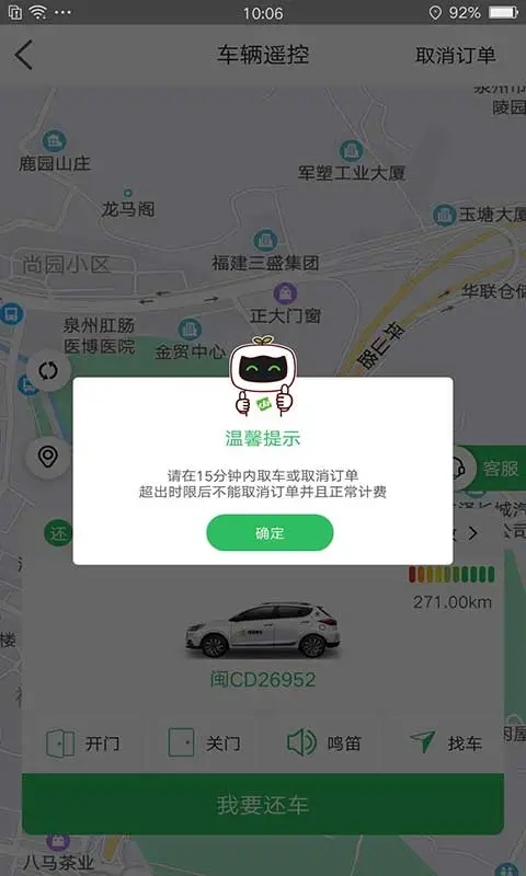 嗒嗒用車(chē)最新版本