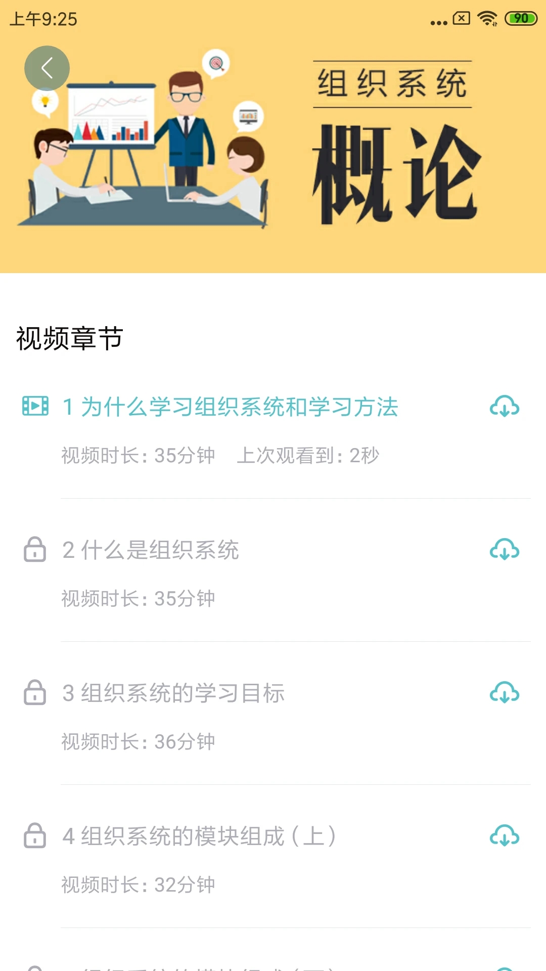 長(zhǎng)松系統(tǒng)官方APP