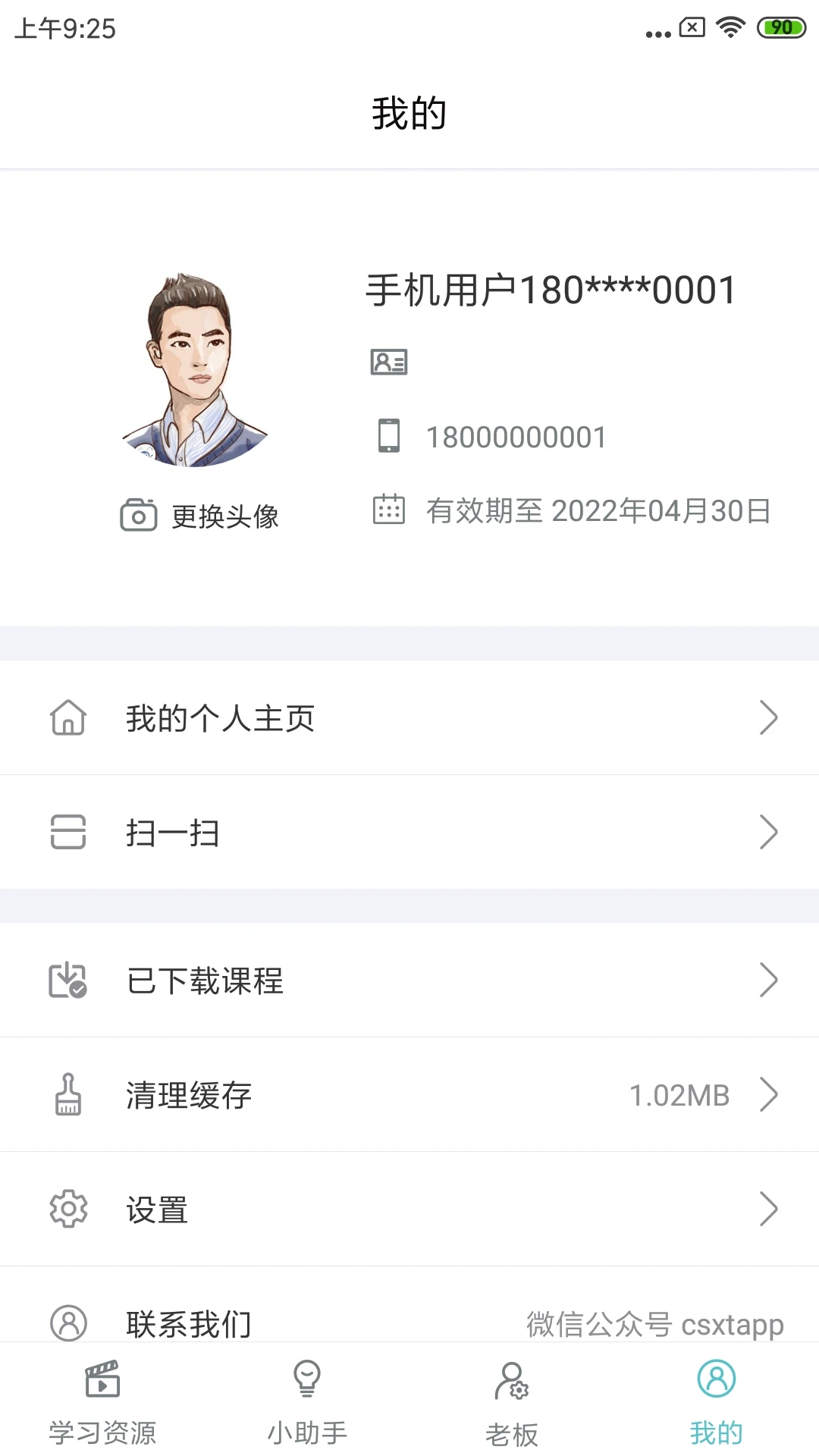 長(zhǎng)松系統(tǒng)官方APP