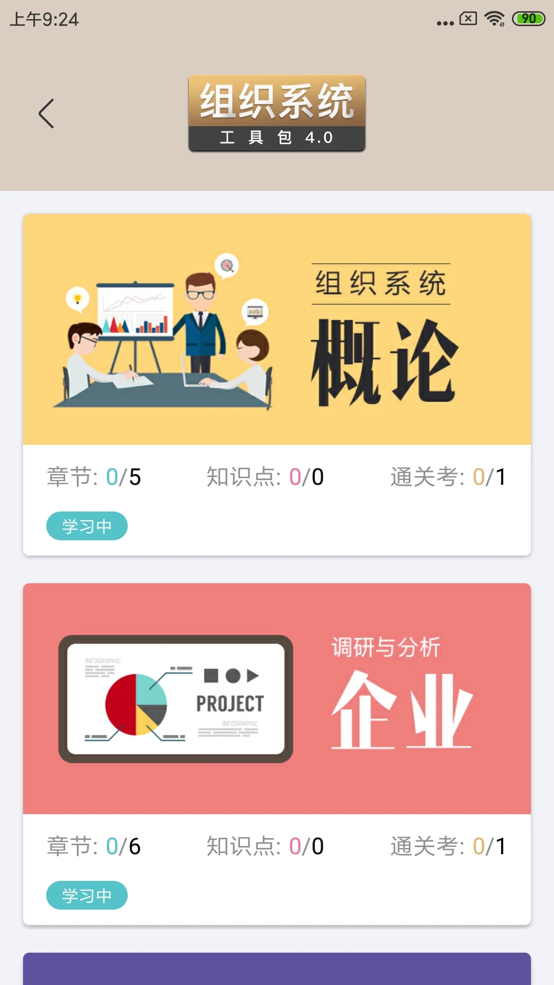 長(zhǎng)松系統(tǒng)官方APP