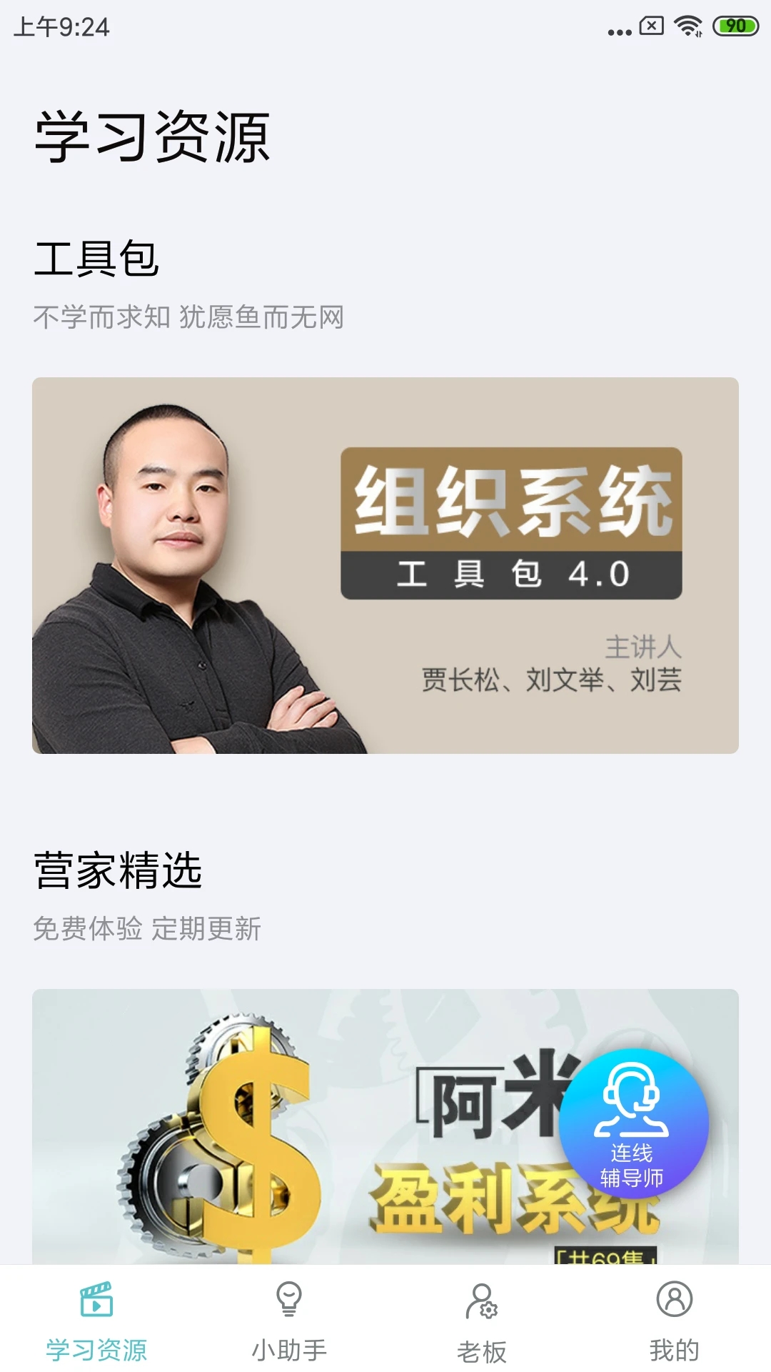 長(zhǎng)松系統(tǒng)官方APP
