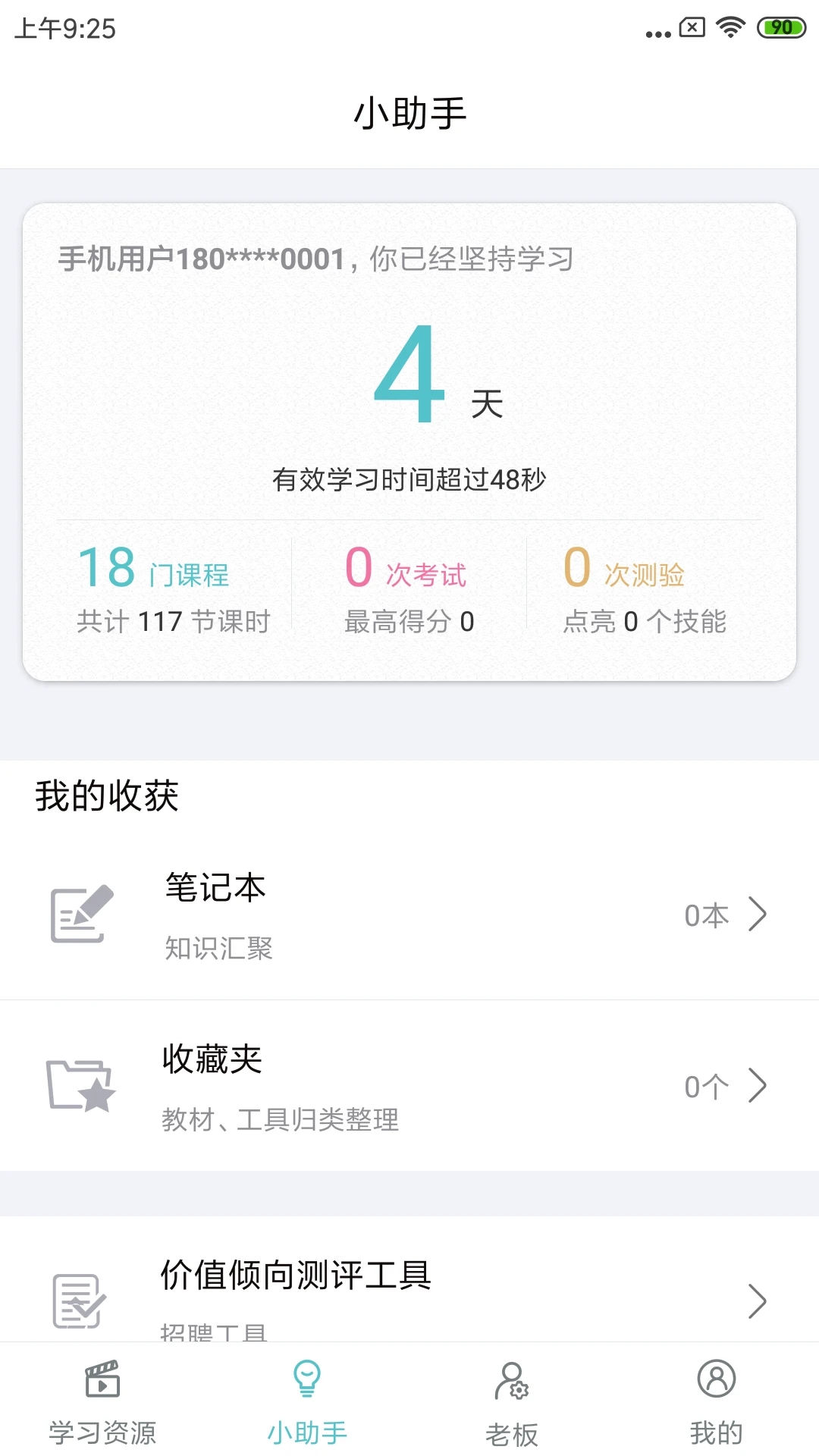 長(zhǎng)松系統(tǒng)官方APP