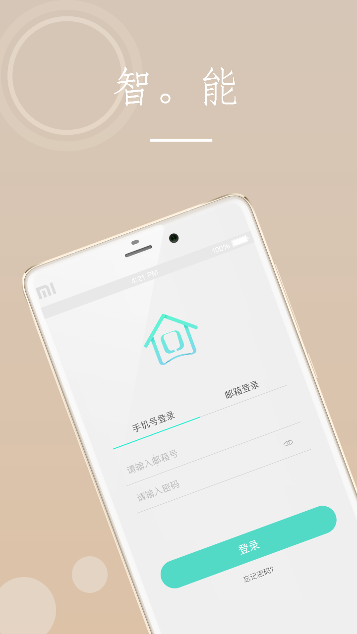 海曼智慧消防平臺(tái)官方app