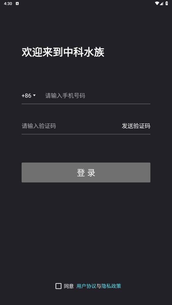 中科水族官方版APP