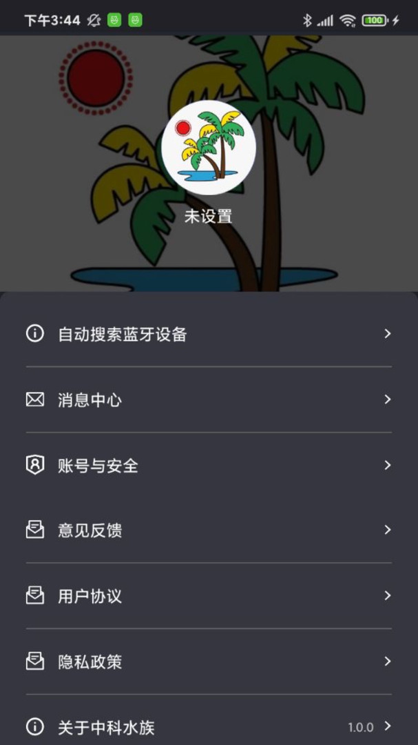 中科水族官方版APP