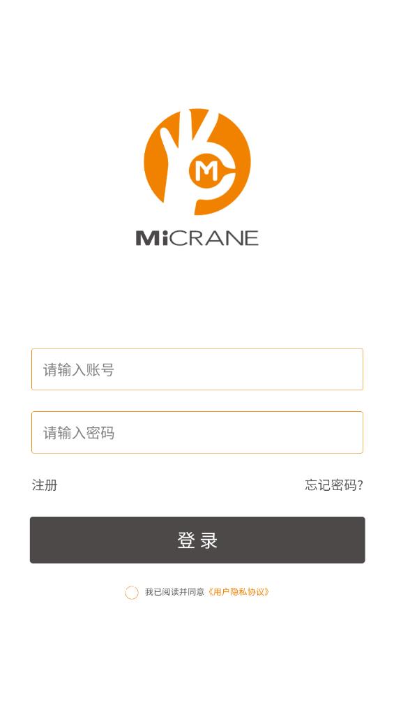 MiCRANE app新版本
