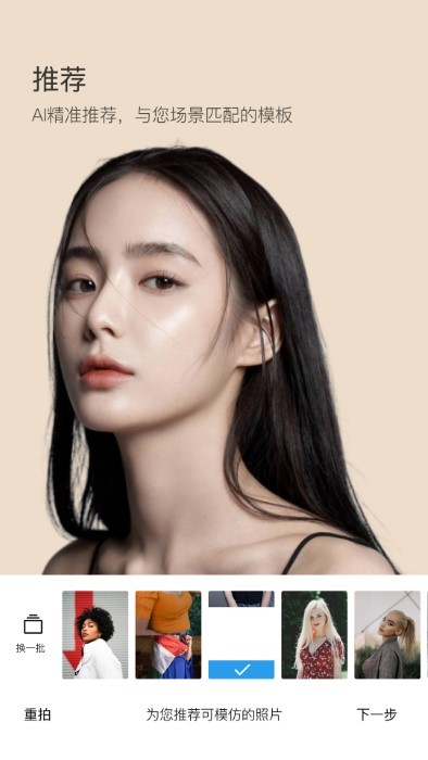 相機(jī)模仿App官方版