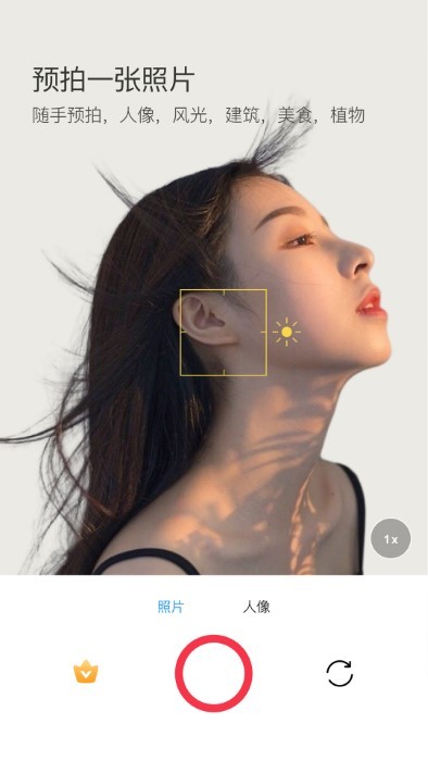 相機(jī)模仿App官方版