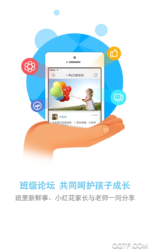 遼寧與家長教育版