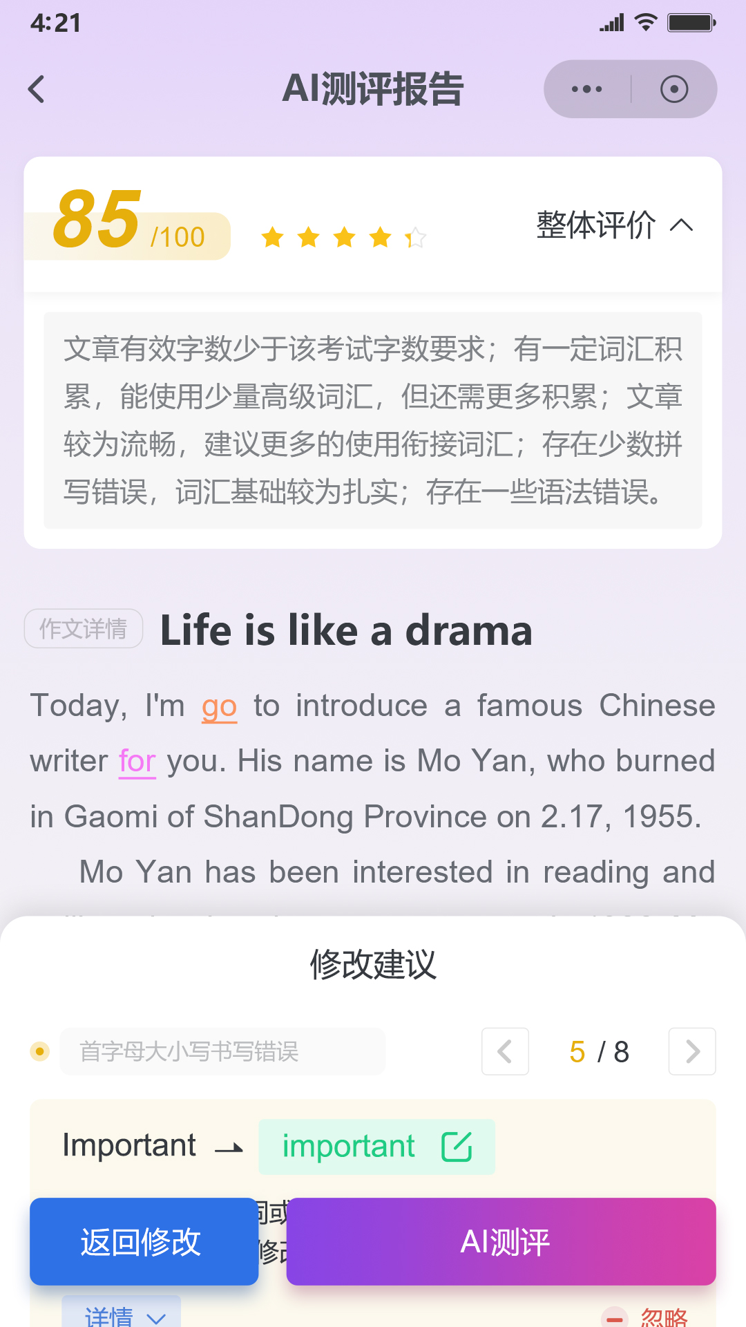 鑫考智慧校園家長端安卓版